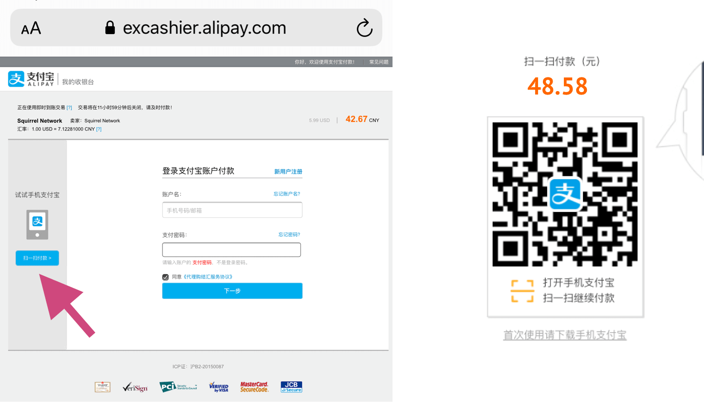 SquirrelVPN Alipay 2