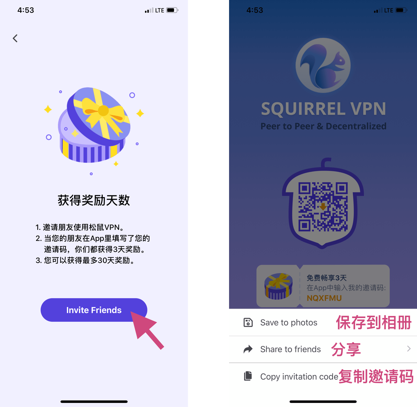 SquirrelVPN invite friends